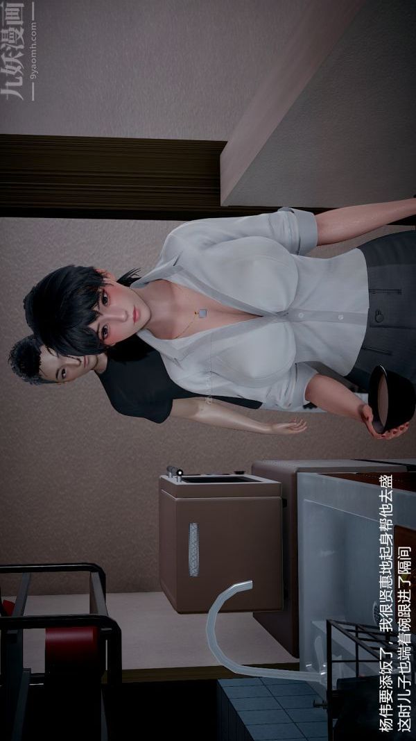 [3D]我和儿子的秘密第23话