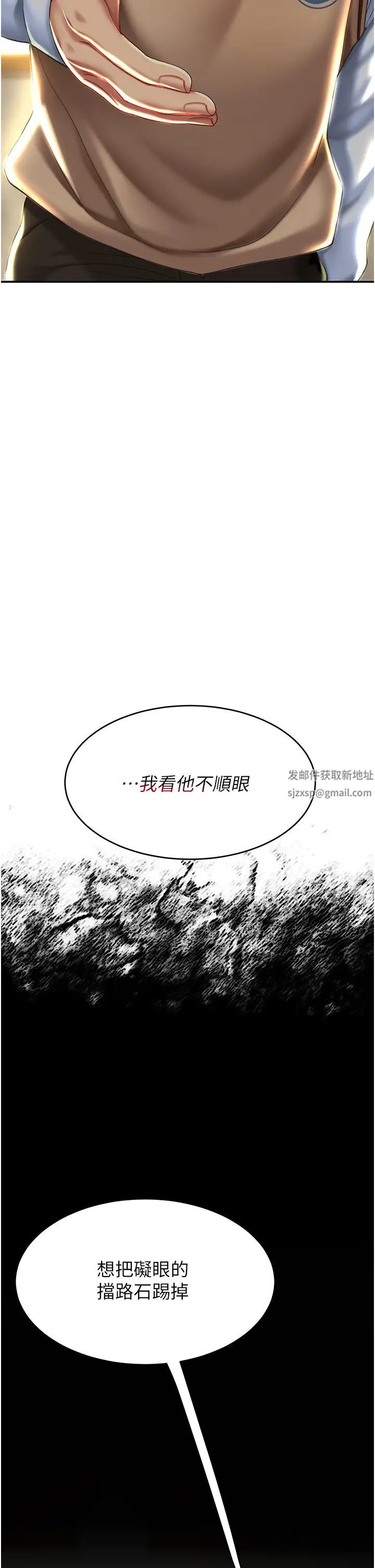 復仇母女丼第35话-以后我就是妳爸瞭