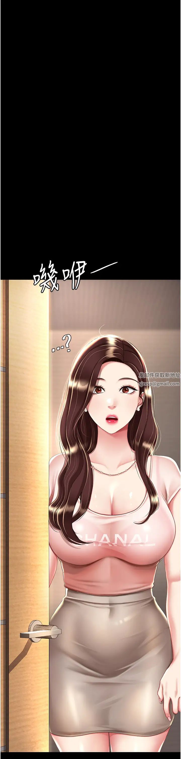 復仇母女丼第35话-以后我就是妳爸瞭