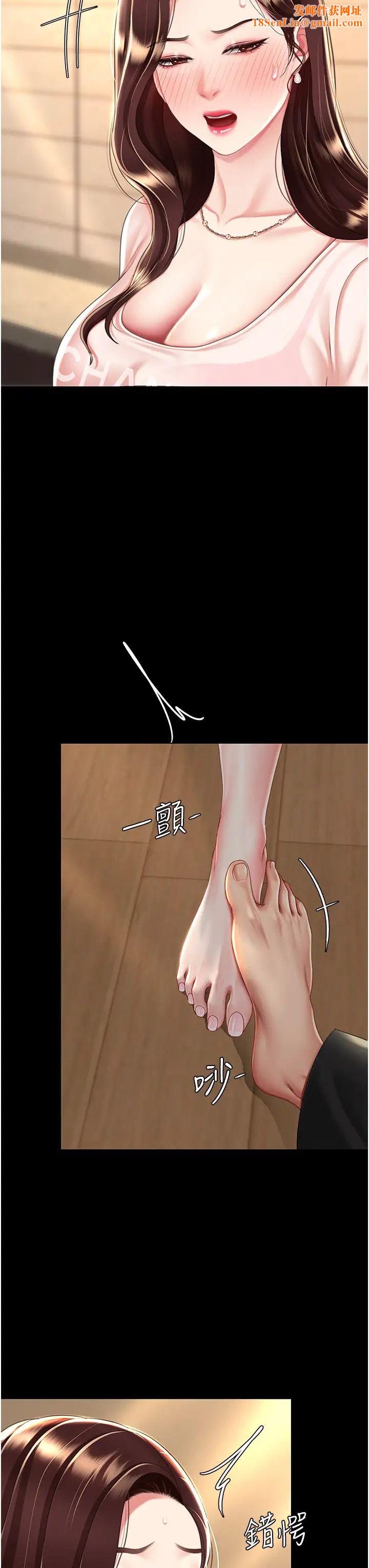 復仇母女丼第35话-以后我就是妳爸瞭