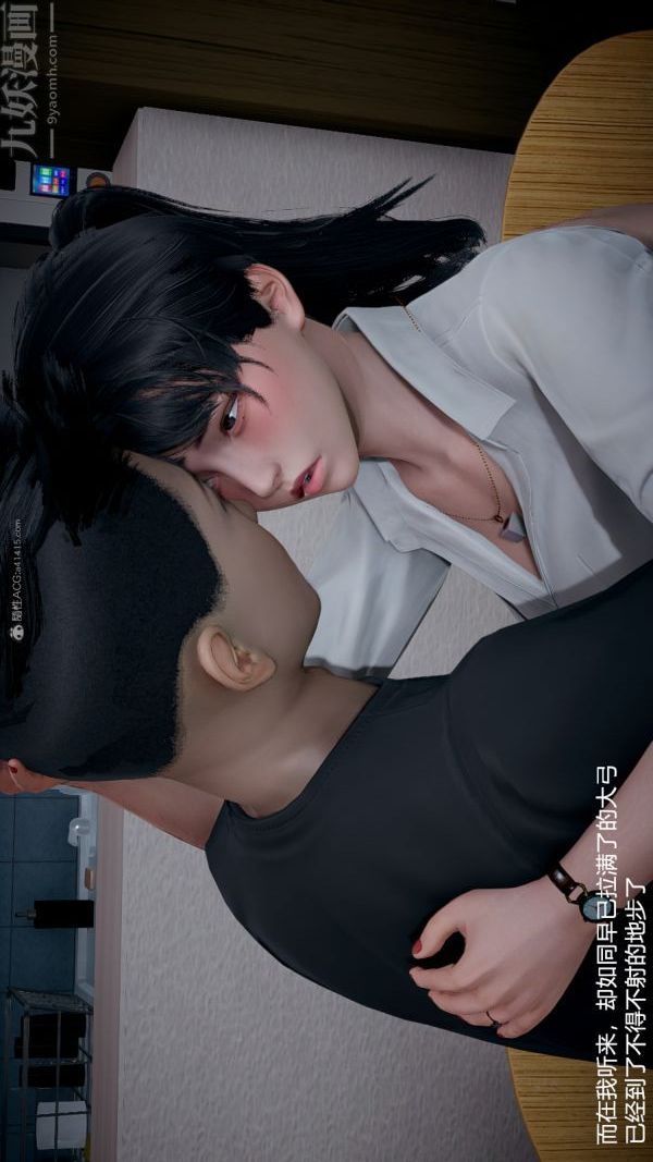 [3D]我和儿子的秘密第23话