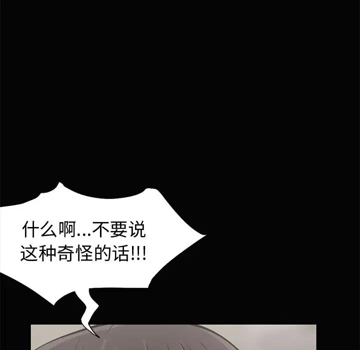 孤岛拼图第1话