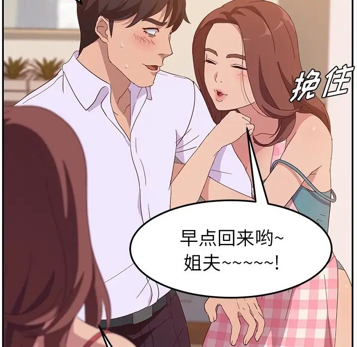 她们的恶作剧预告篇