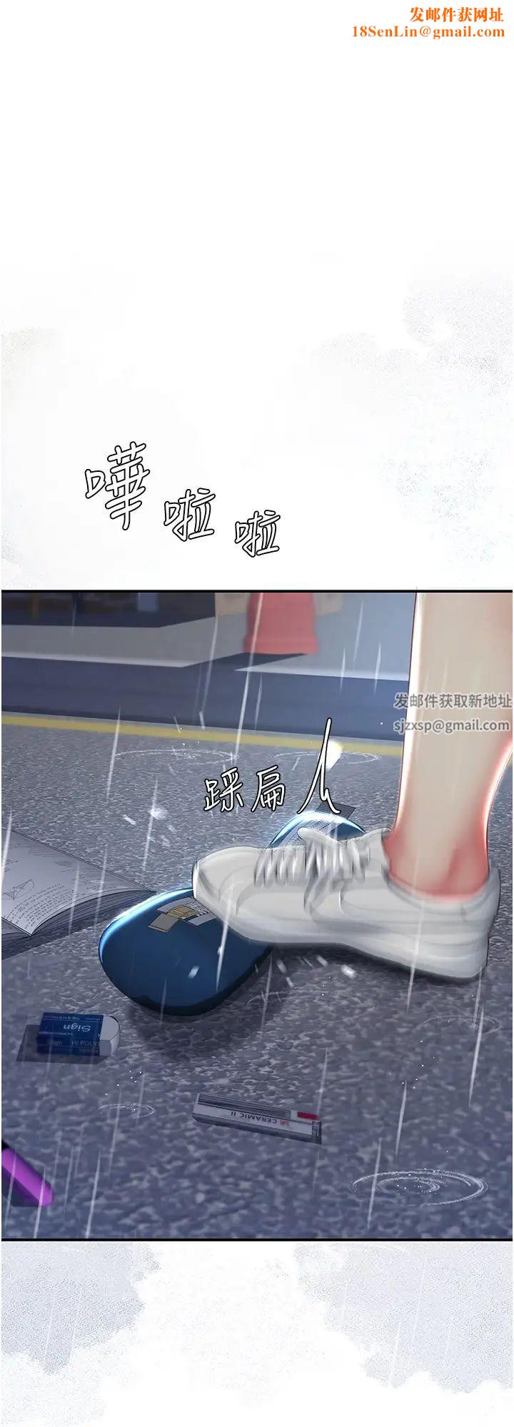 復仇母女丼第36话-早已洪水暴发的蜜穴