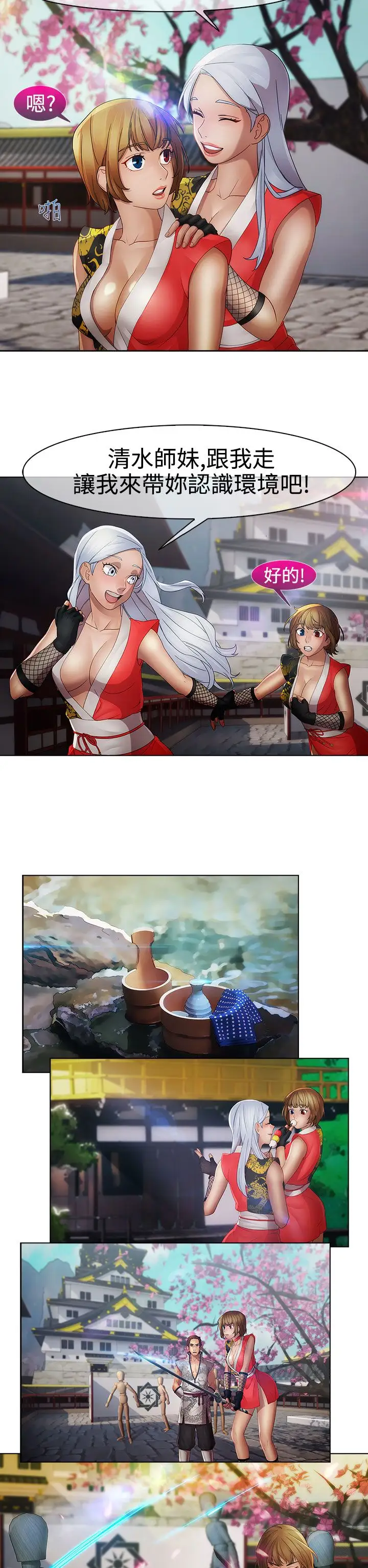 淑女花苑<第3季>第8话