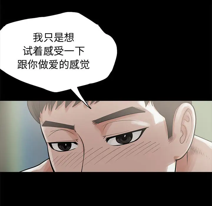 孤岛拼图第1话