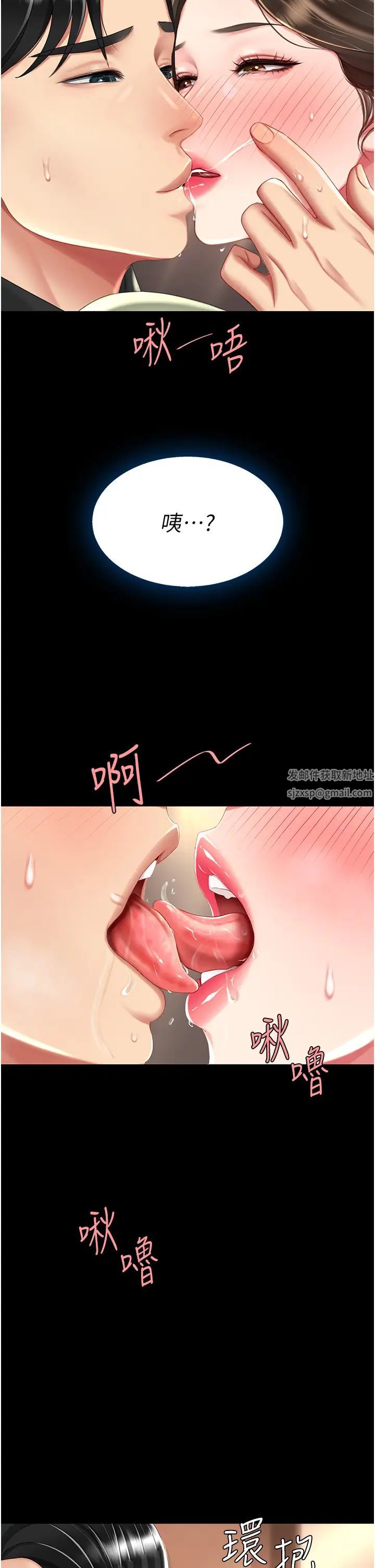 復仇母女丼第36话-早已洪水暴发的蜜穴