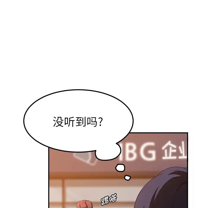 她们的恶作剧预告篇