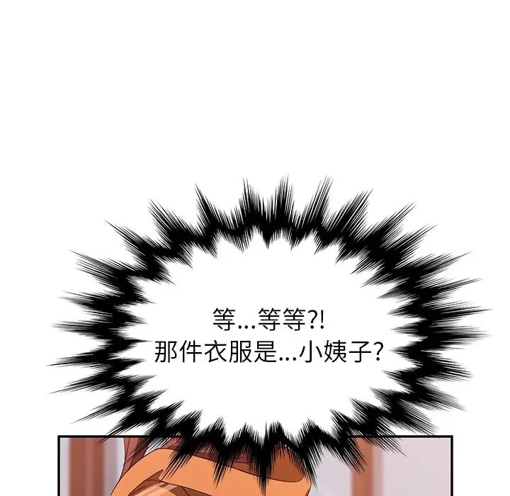 她们的恶作剧预告篇