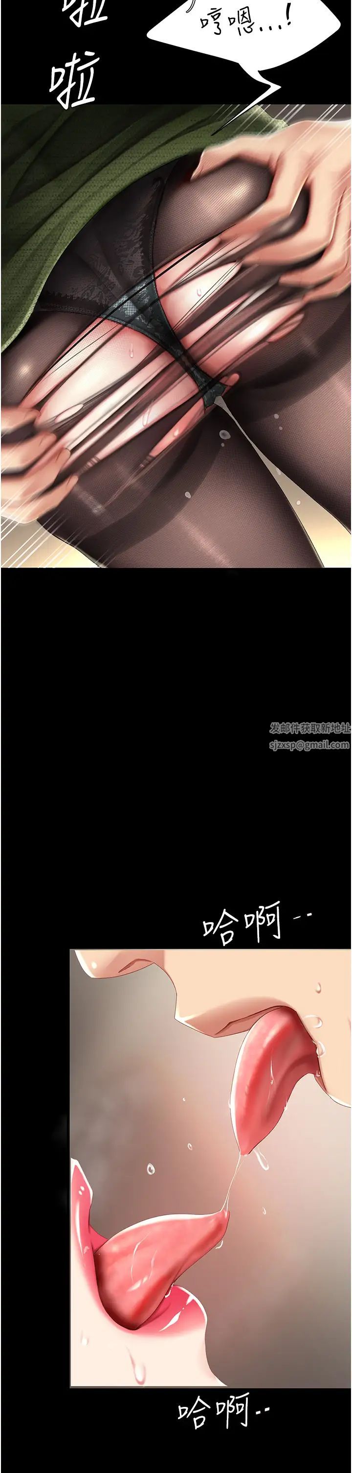 復仇母女丼第37话-儘管大声叫出来