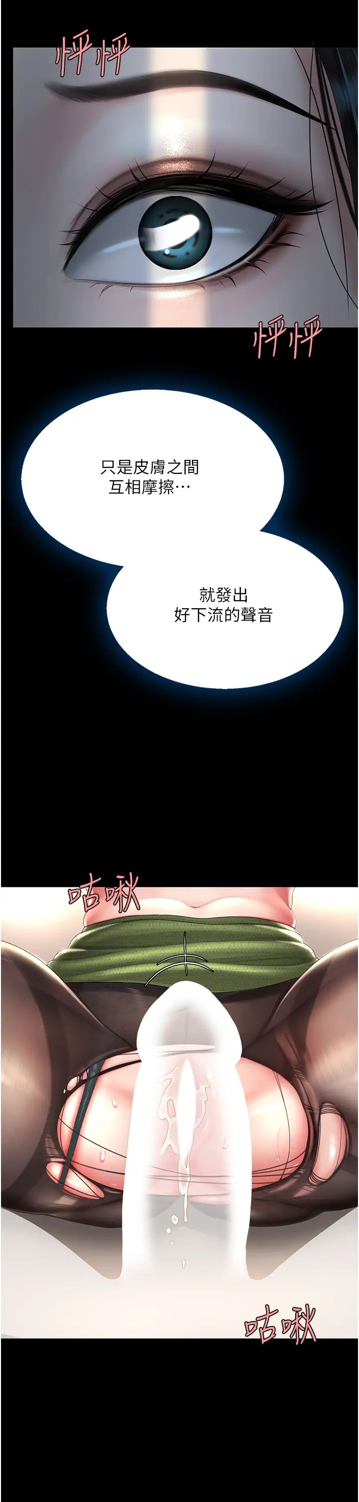 復仇母女丼第37话-儘管大声叫出来