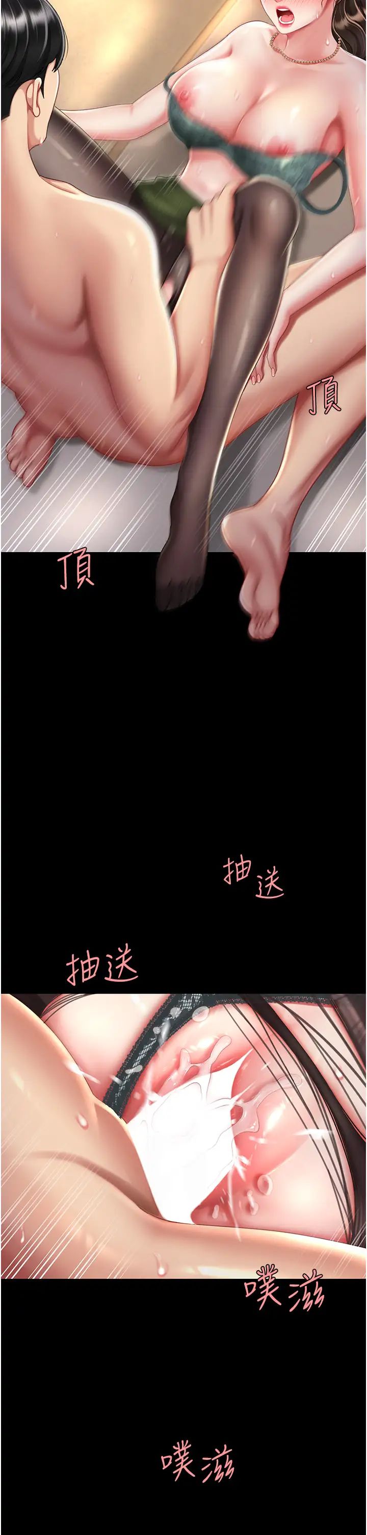 復仇母女丼第37话-儘管大声叫出来