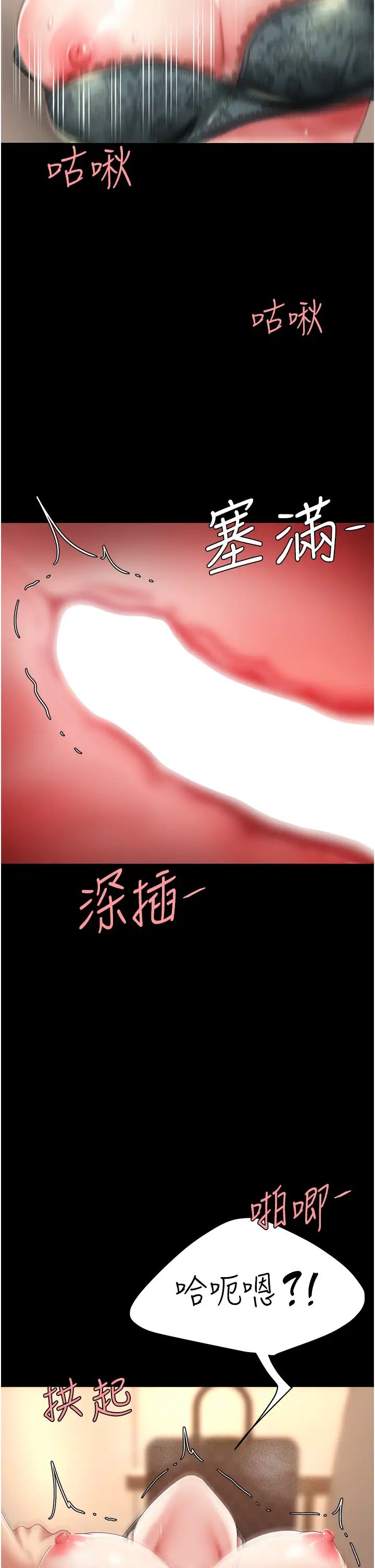 復仇母女丼第37话-儘管大声叫出来