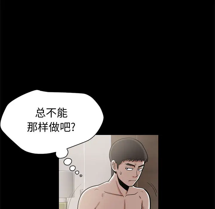 孤岛拼图第1话