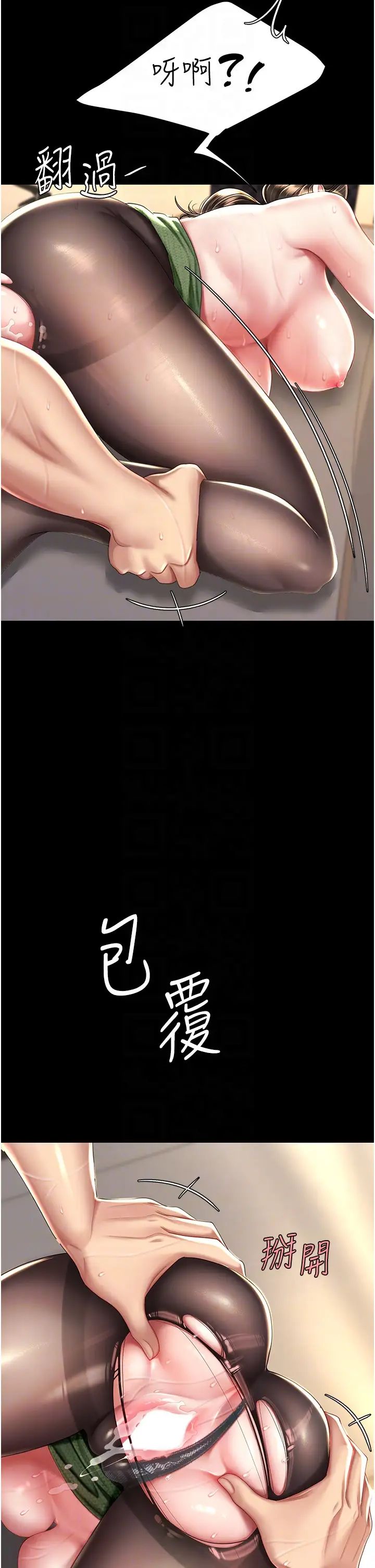 復仇母女丼第37话-儘管大声叫出来