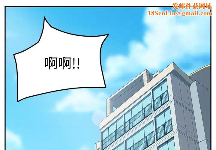 她们的恶作剧第1话