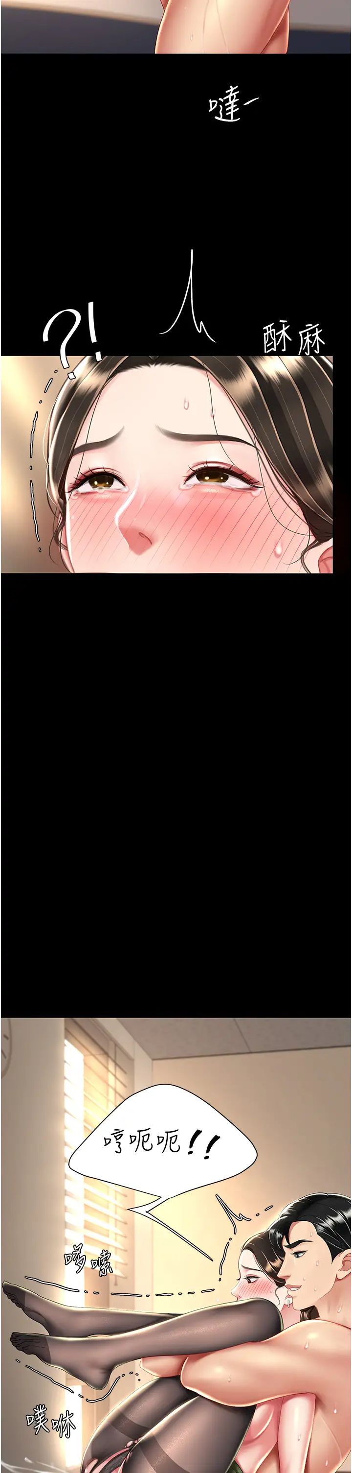 復仇母女丼第37话-儘管大声叫出来