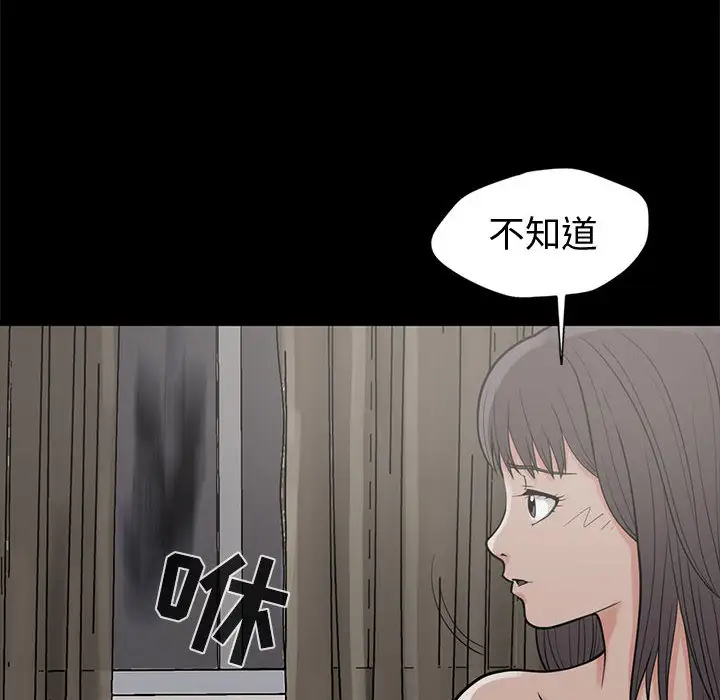 孤岛拼图第1话