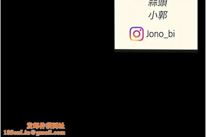 復仇母女丼第37话-儘管大声叫出来