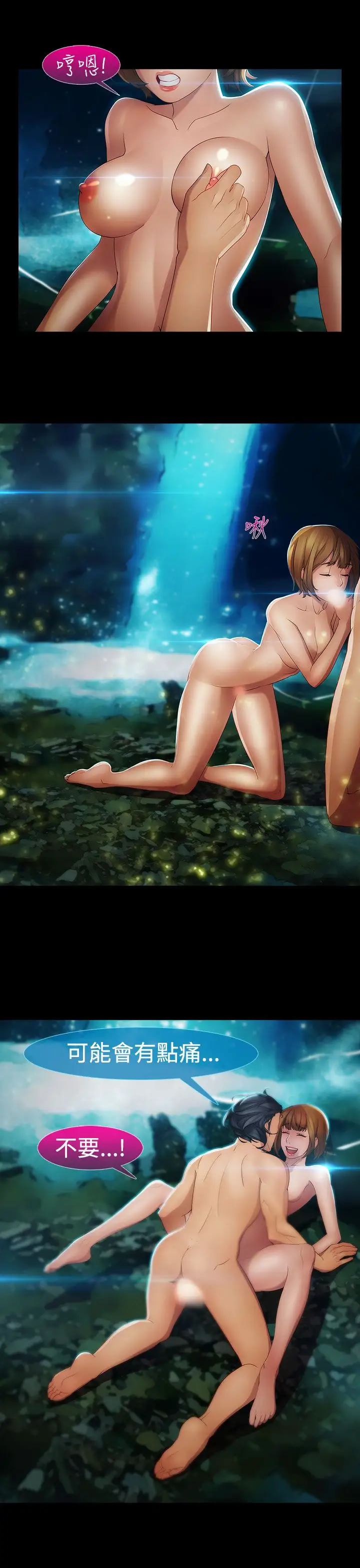 淑女花苑<第3季>第8话