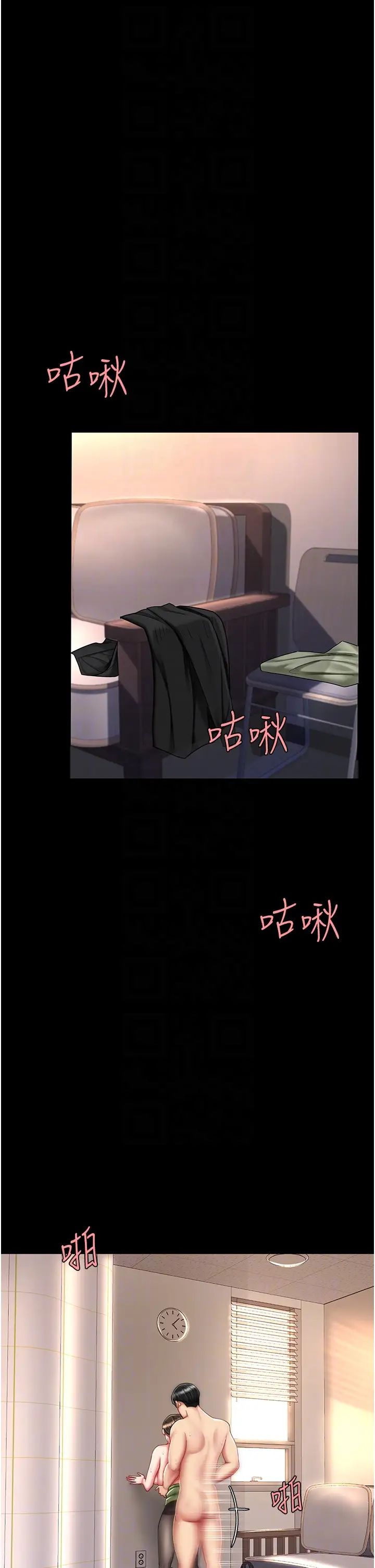 復仇母女丼第38话-偷窥完瞭吗?