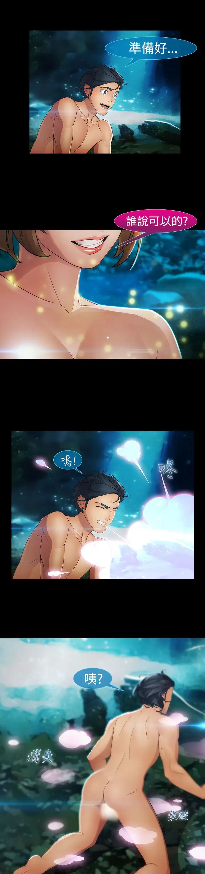 淑女花苑<第3季>第8话