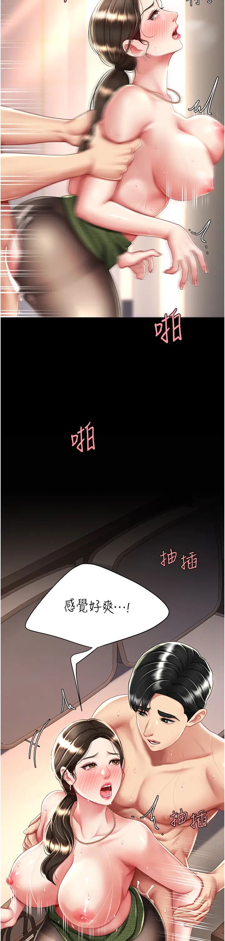 復仇母女丼第38话-偷窥完瞭吗?
