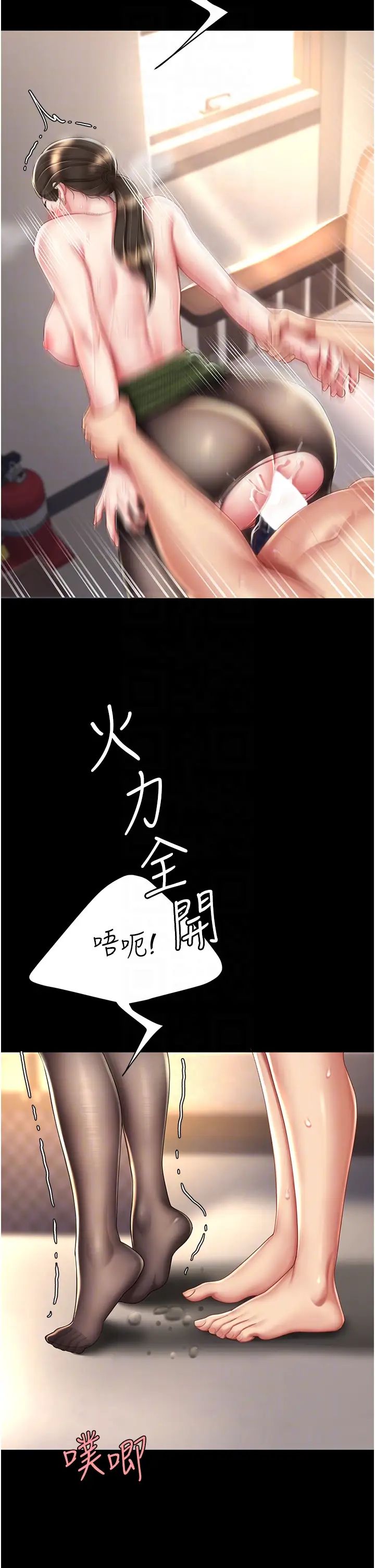 復仇母女丼第38话-偷窥完瞭吗?