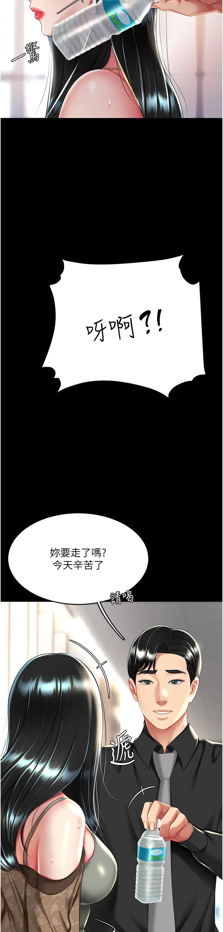 復仇母女丼第38话-偷窥完瞭吗?