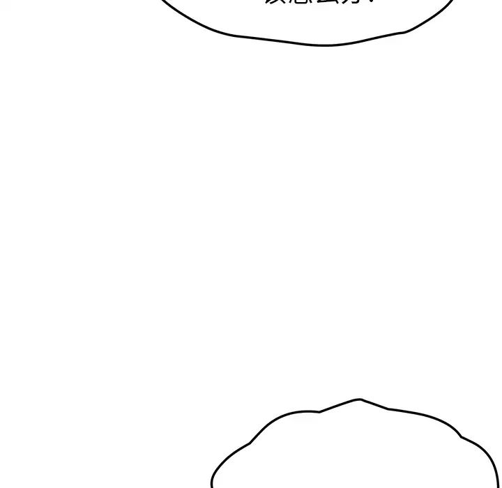 她们的恶作剧第1话