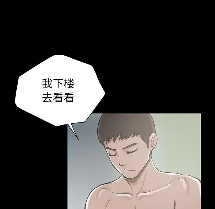 孤岛拼图第1话