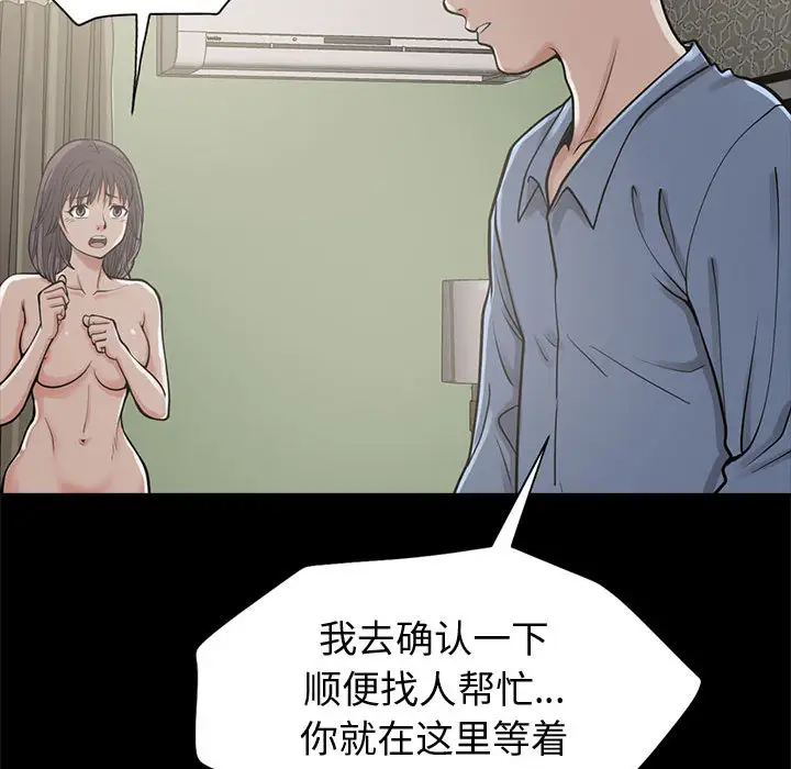 孤岛拼图第1话