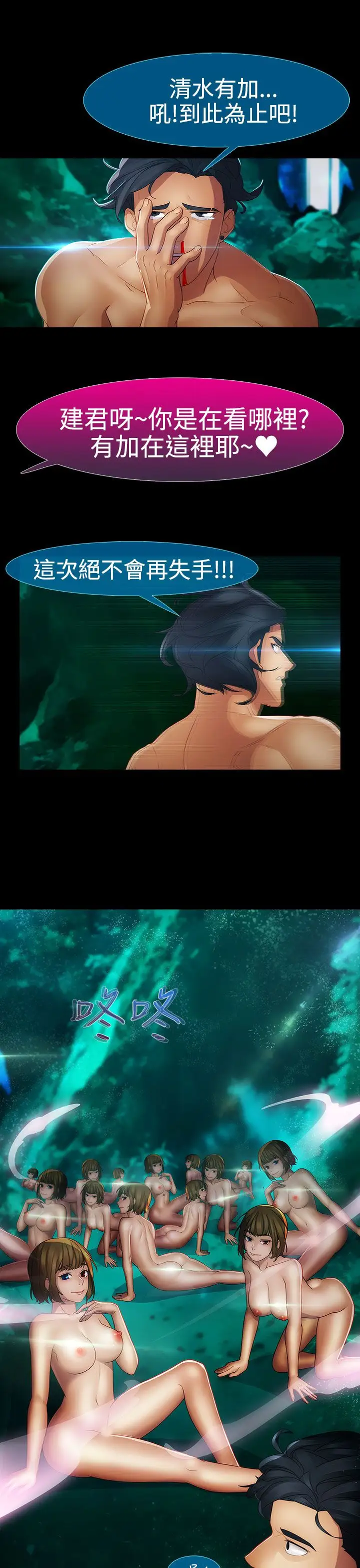 淑女花苑<第3季>第8话