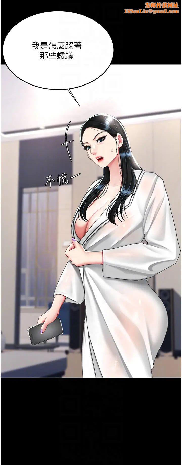 復仇母女丼第39话-想保命就把衣服脱瞭