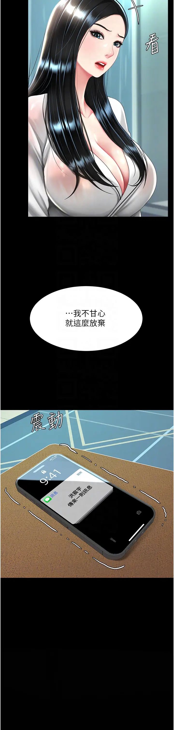 復仇母女丼第39话-想保命就把衣服脱瞭