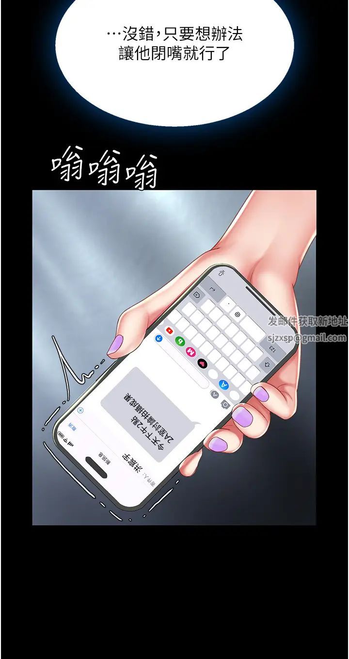 復仇母女丼第39话-想保命就把衣服脱瞭