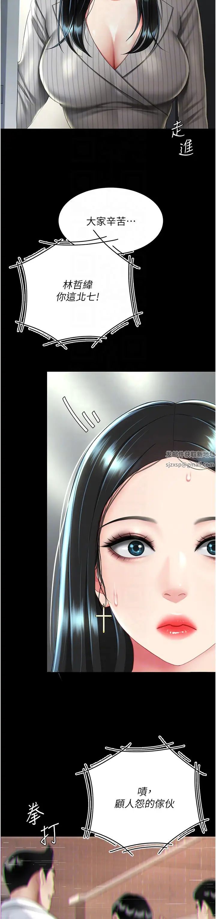 復仇母女丼第39话-想保命就把衣服脱瞭