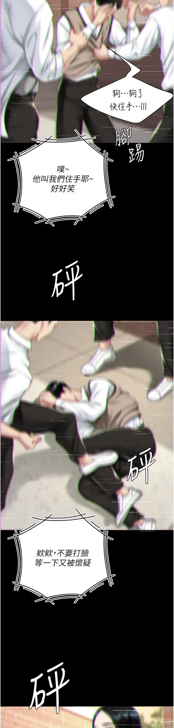 復仇母女丼第39话-想保命就把衣服脱瞭