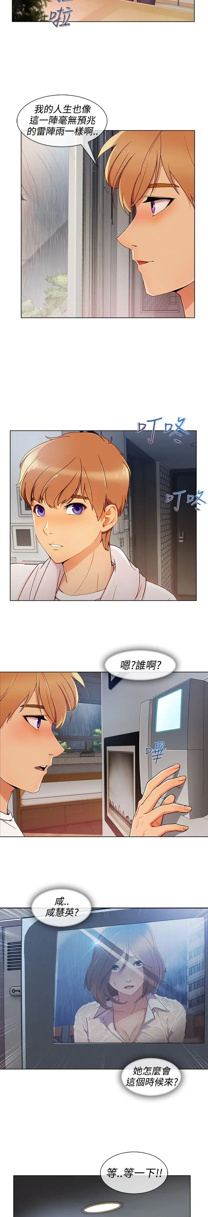 淑女花苑<第3季>第9话