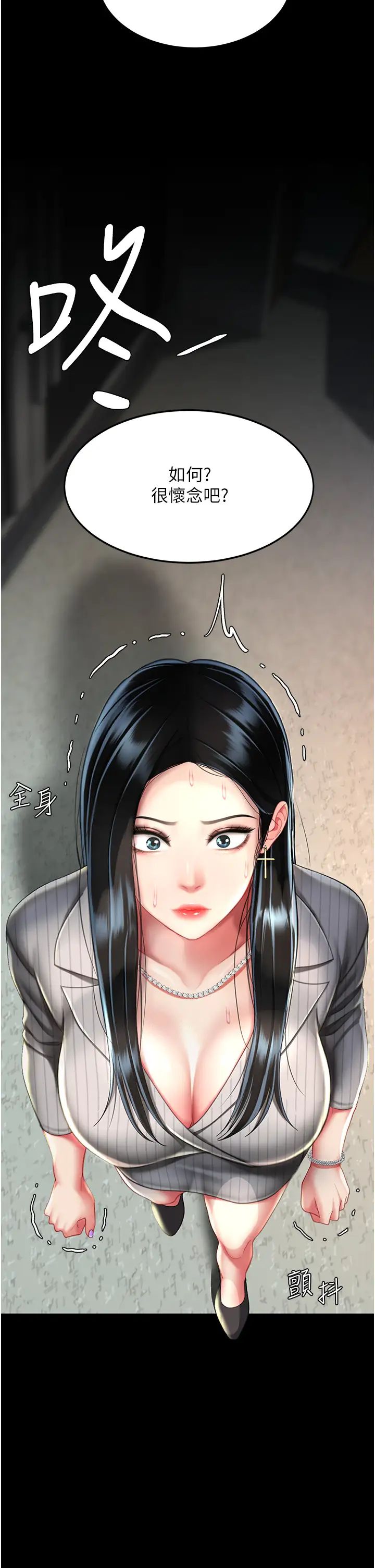 復仇母女丼第39话-想保命就把衣服脱瞭