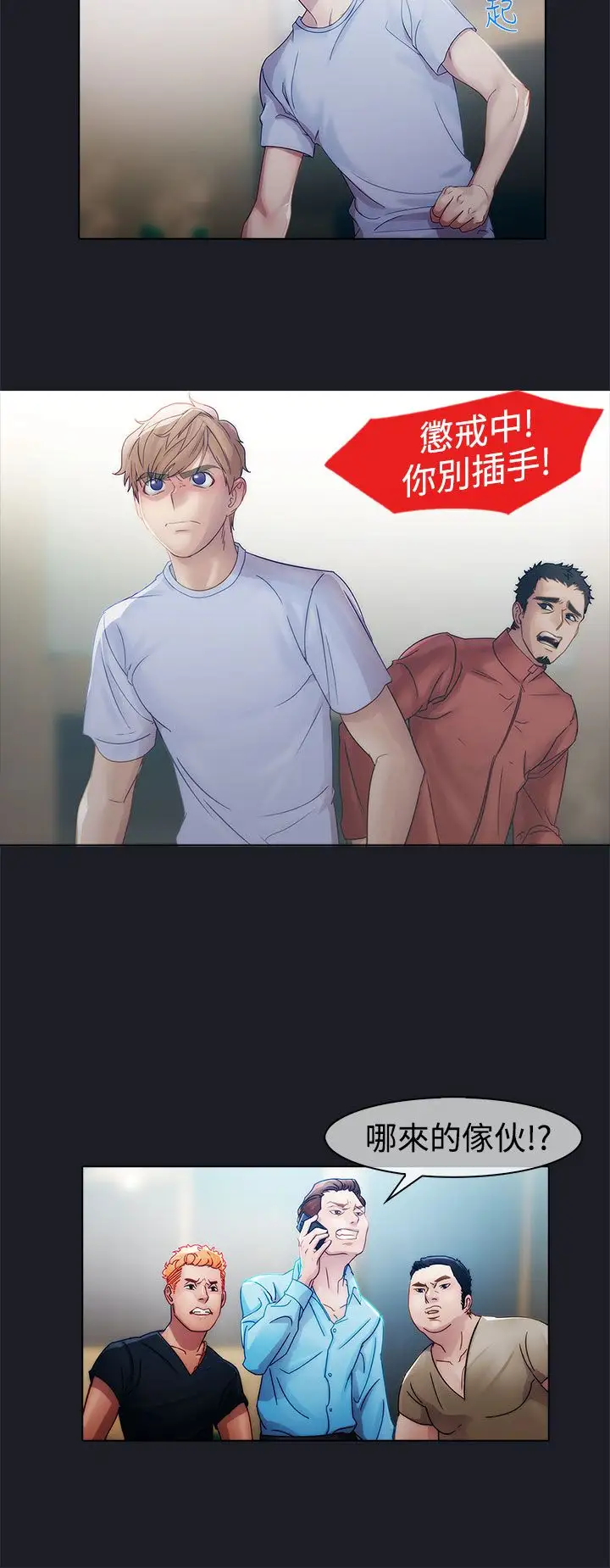 淑女花苑<第3季>第9话