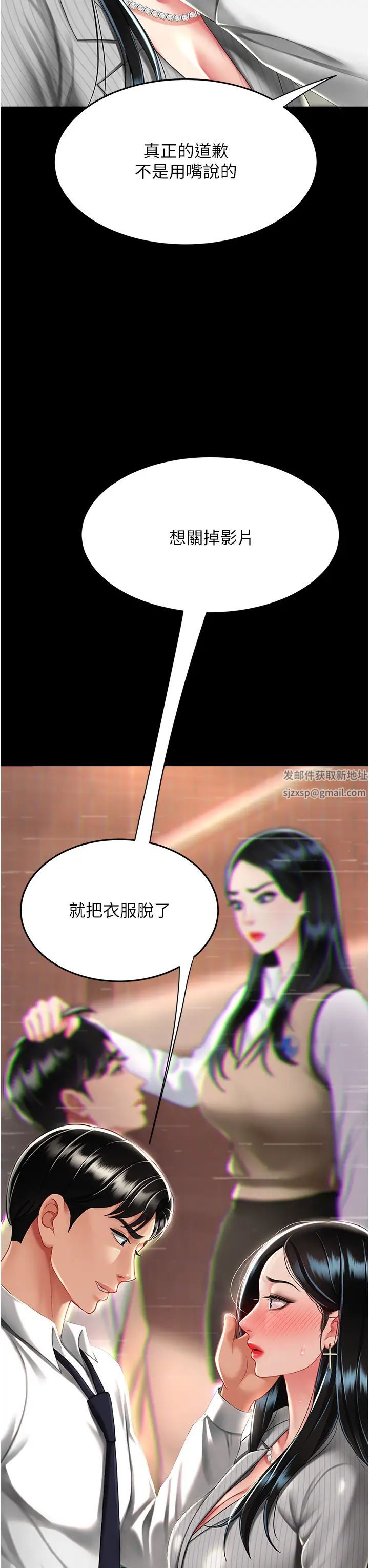 復仇母女丼第39话-想保命就把衣服脱瞭