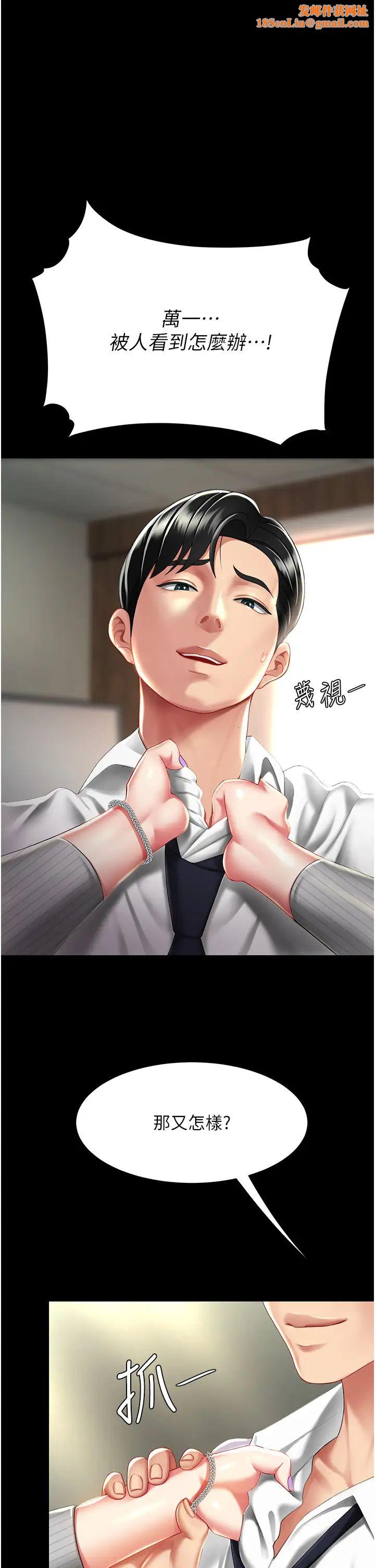 復仇母女丼第40话-记住被我羞辱的感觉