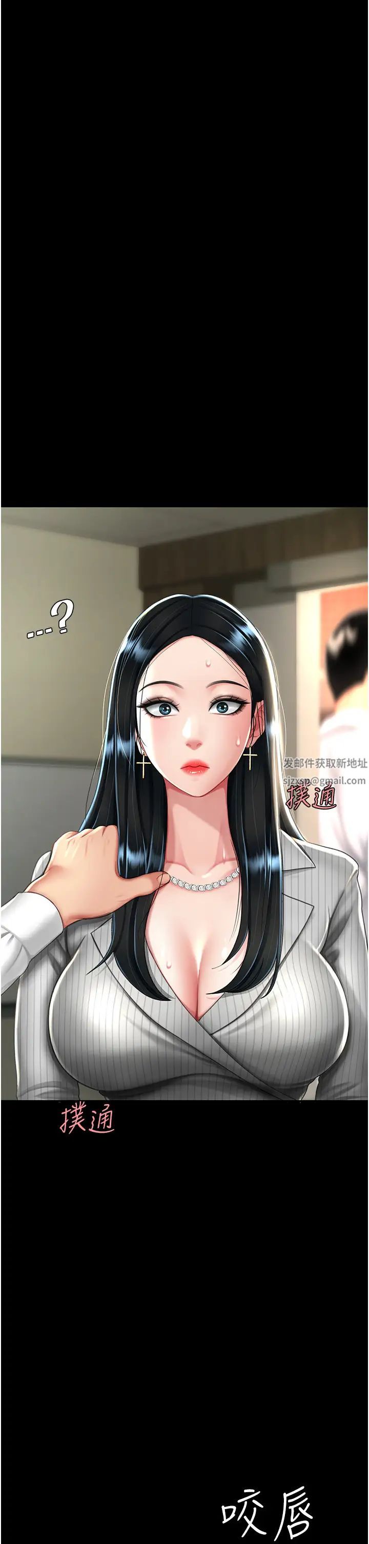 復仇母女丼第40话-记住被我羞辱的感觉