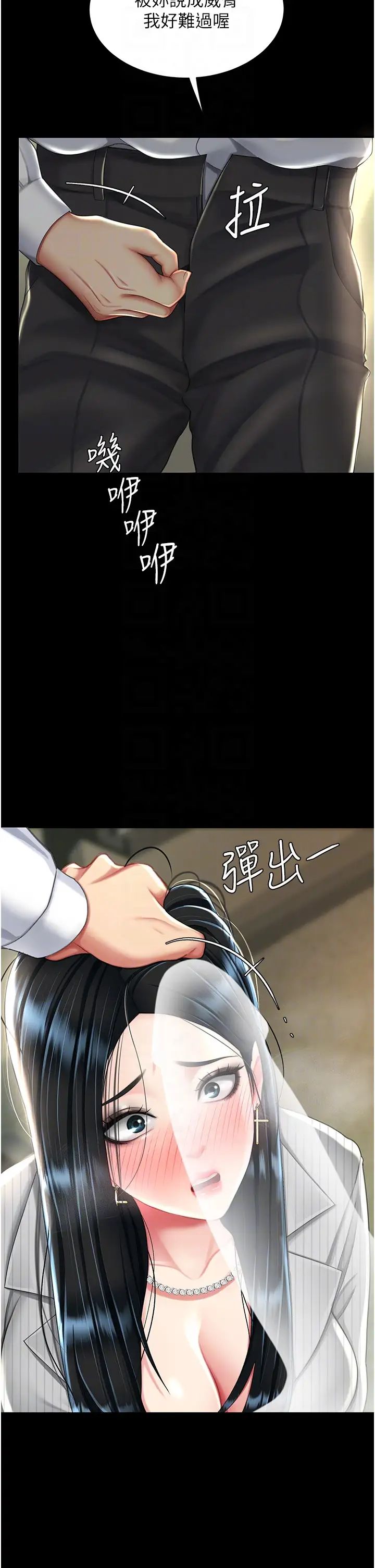 復仇母女丼第40话-记住被我羞辱的感觉