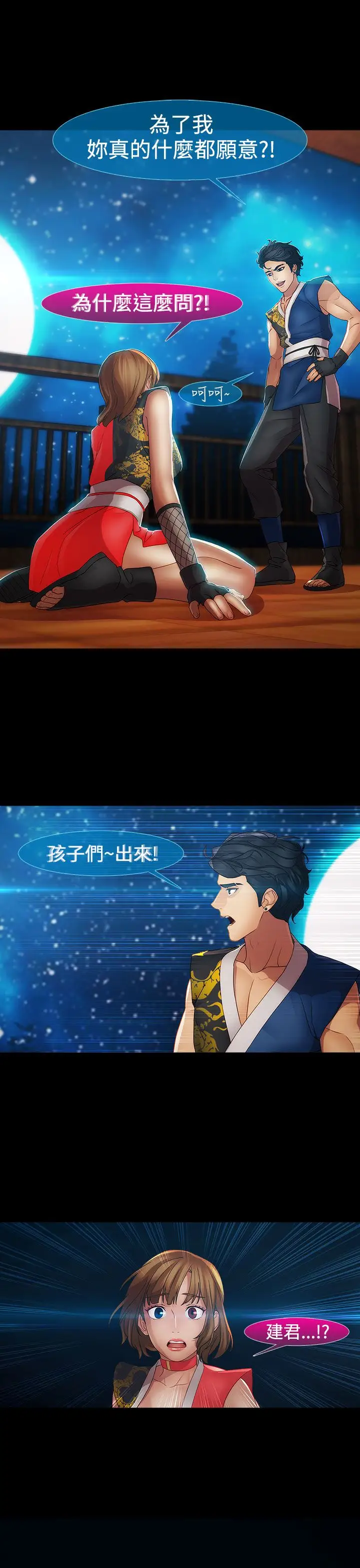 淑女花苑<第3季>第9话