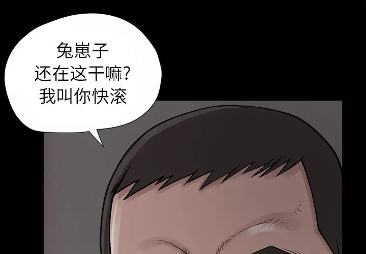 孤岛拼图第2话