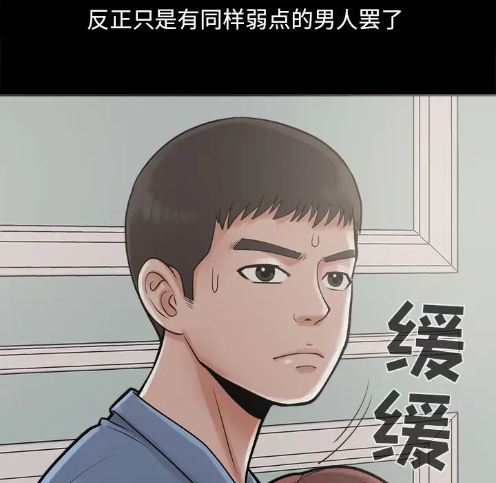 孤岛拼图第2话