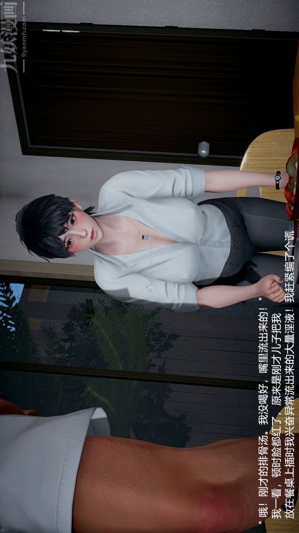 [3D]我和儿子的秘密第27话