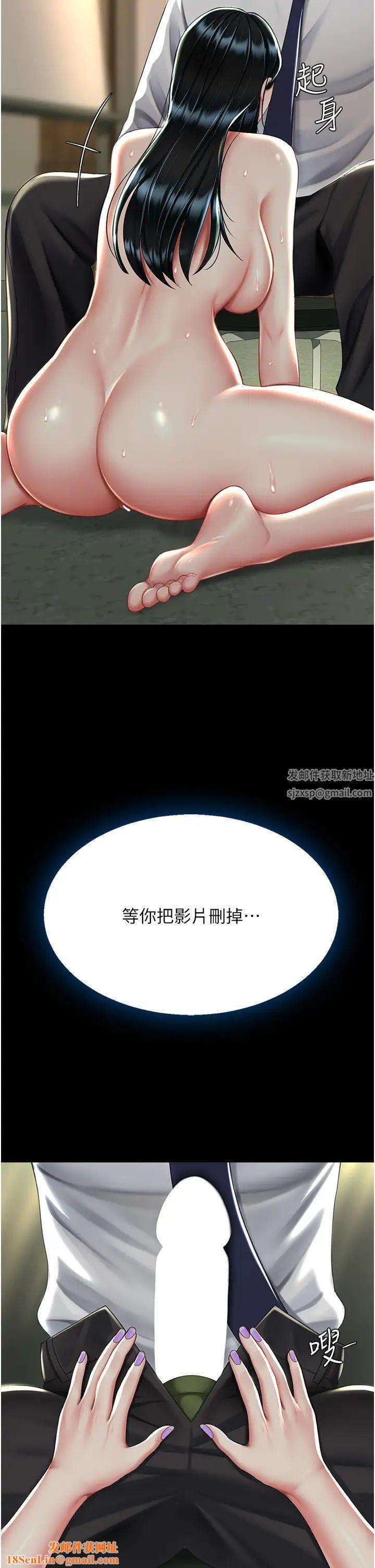 復仇母女丼第40话-记住被我羞辱的感觉